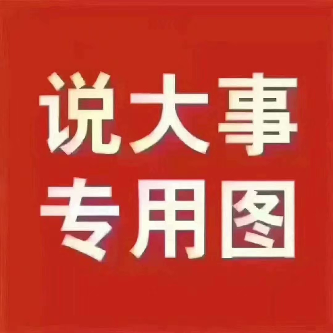 关于《顺德区代理记账等级认定办法（征求意见稿）》向社会公开征求意见的通知